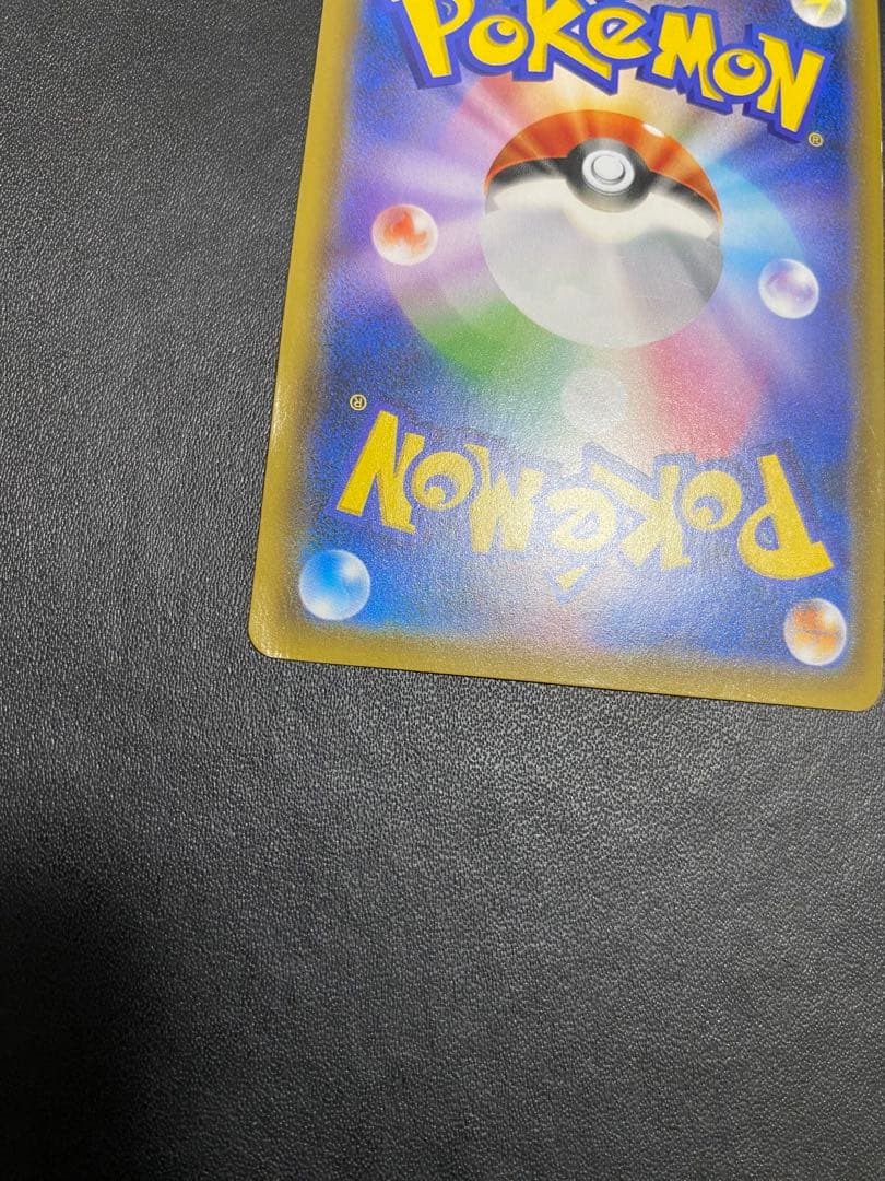 レッドのピカチュウ：ポケモンセンター オープン20周年記念 プロモ　SM-P