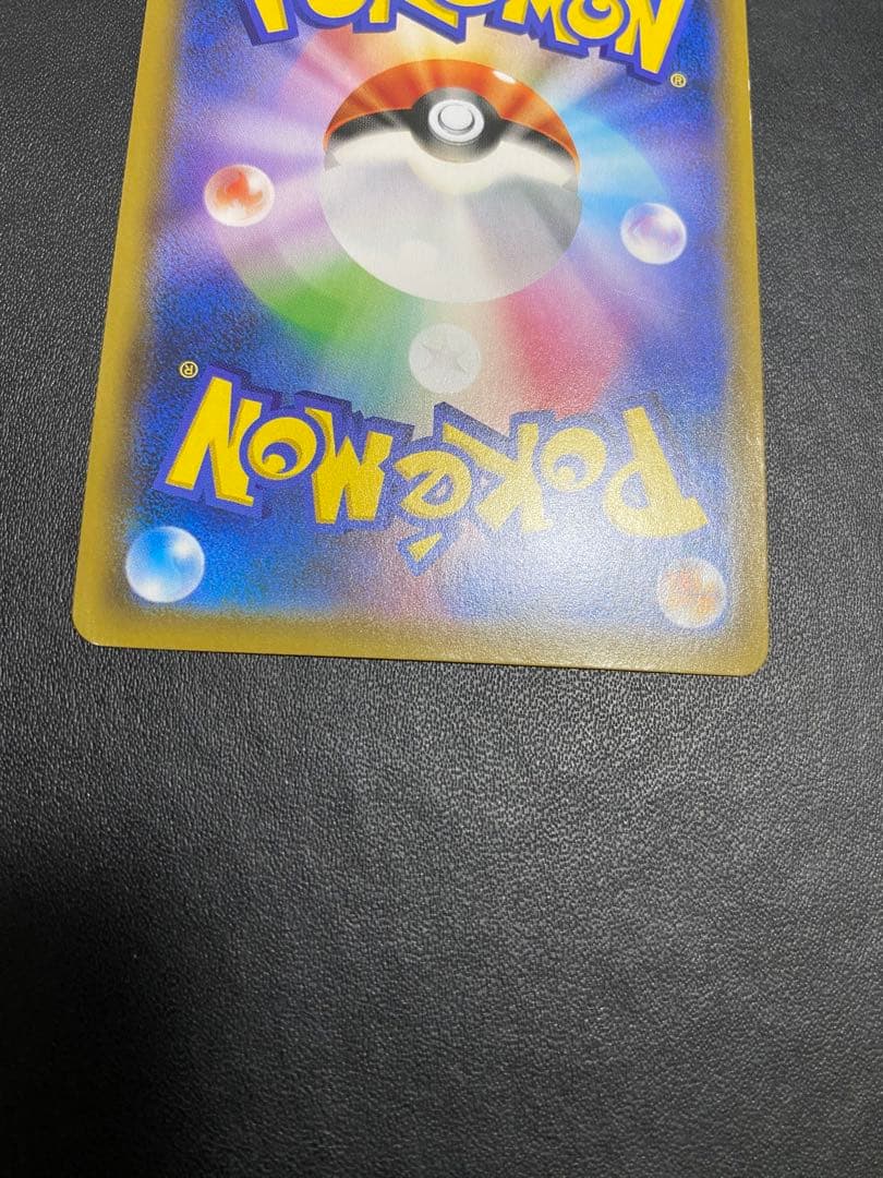 レッドのピカチュウ：ポケモンセンター オープン20周年記念 プロモ　SM-P