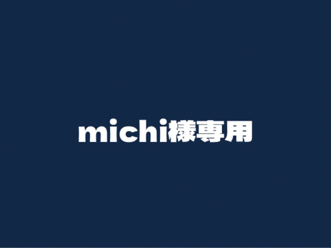 ドッグフード michi