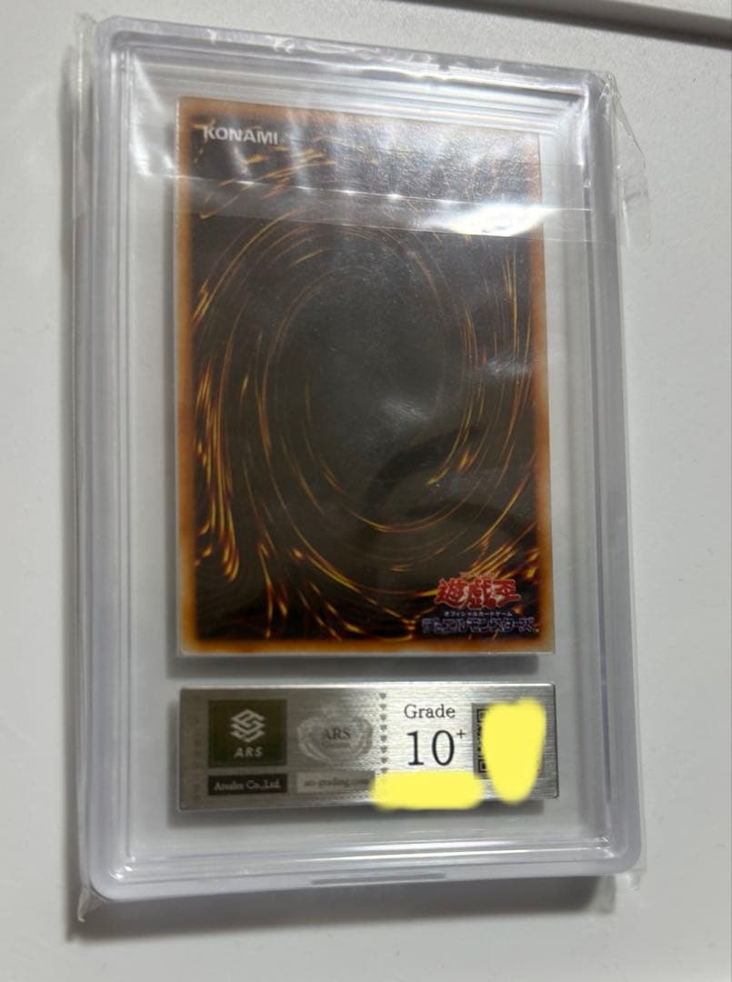 【ARS10+】ジャッジ・マン EX 初期 SR PSA10以上 遊戯王カード