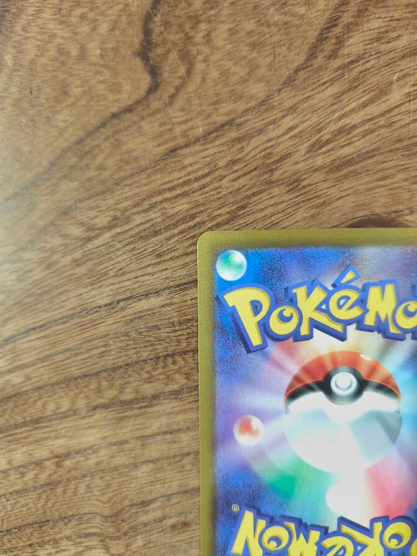 美品　ピカチュウex SAR メカドリーム　良個体　がんばりハート