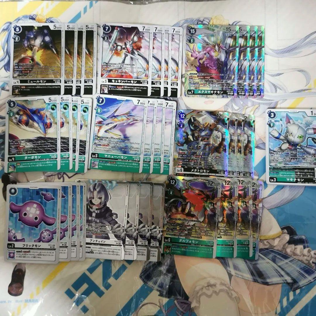 エクスマキナモン　関連パーツ4コンセット