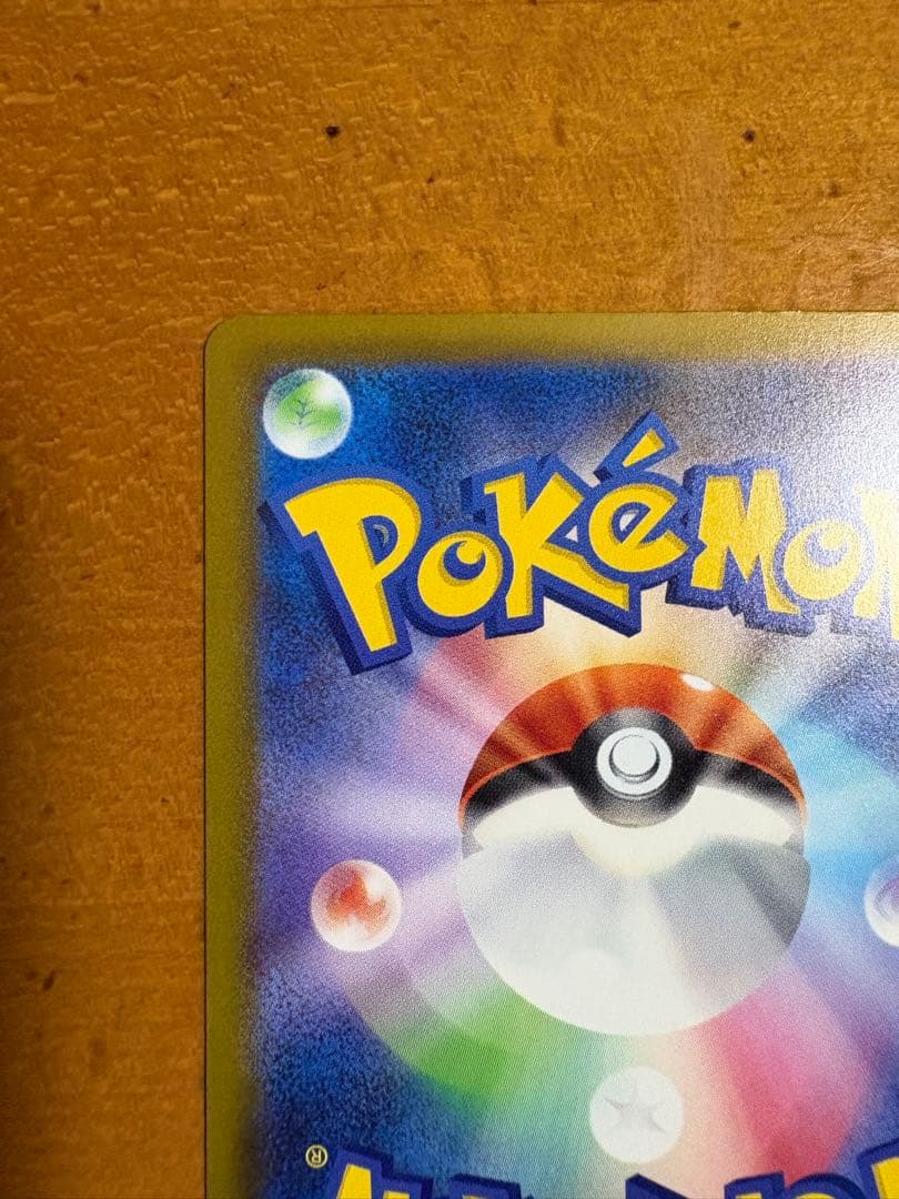 m*c様 メガゲンガーex sar