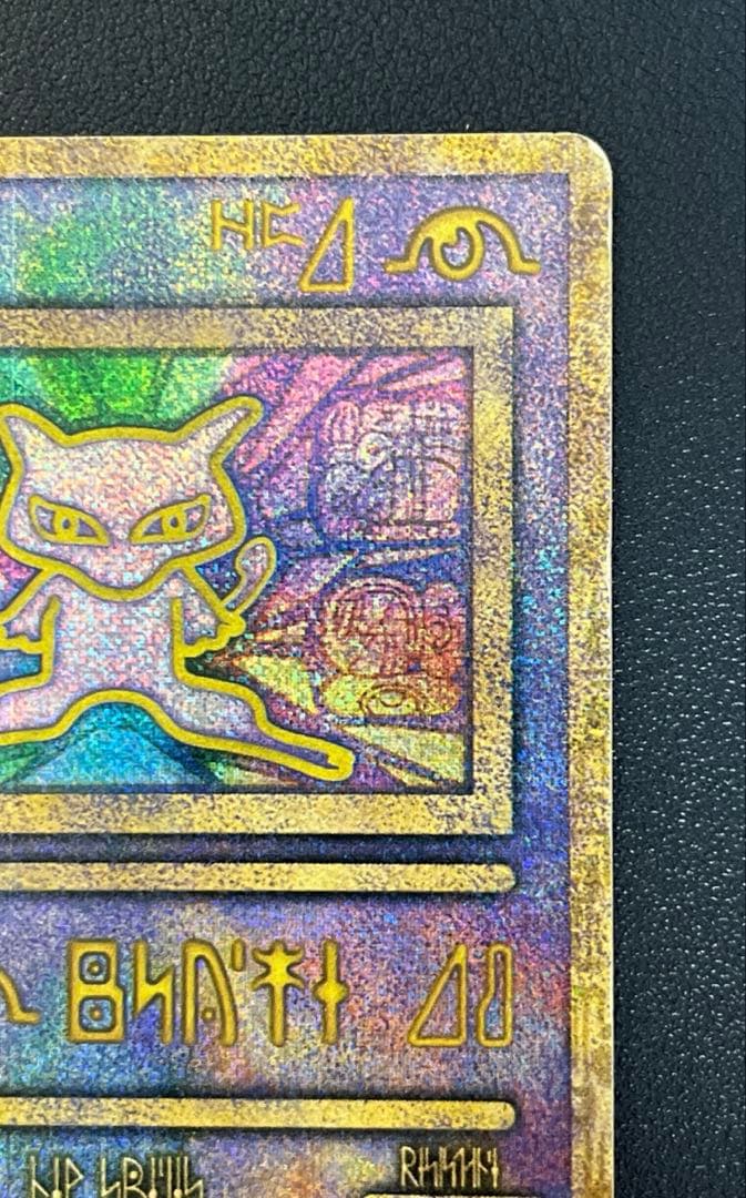 古代ミュウ　初期エラー版 Nintedo　劇場版ポケモンルギア爆誕