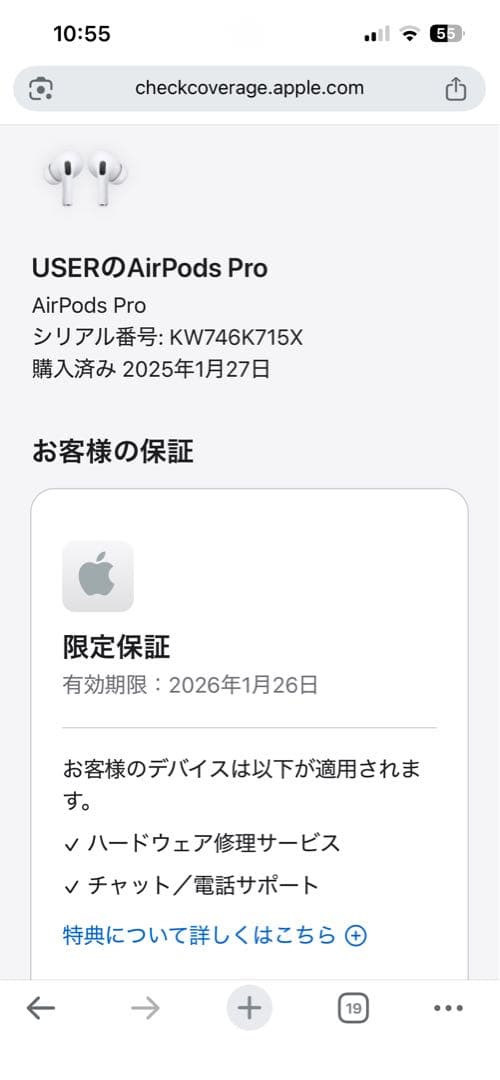 Apple AirPods Pro 第2世代 A3048 USB-Cタイプ