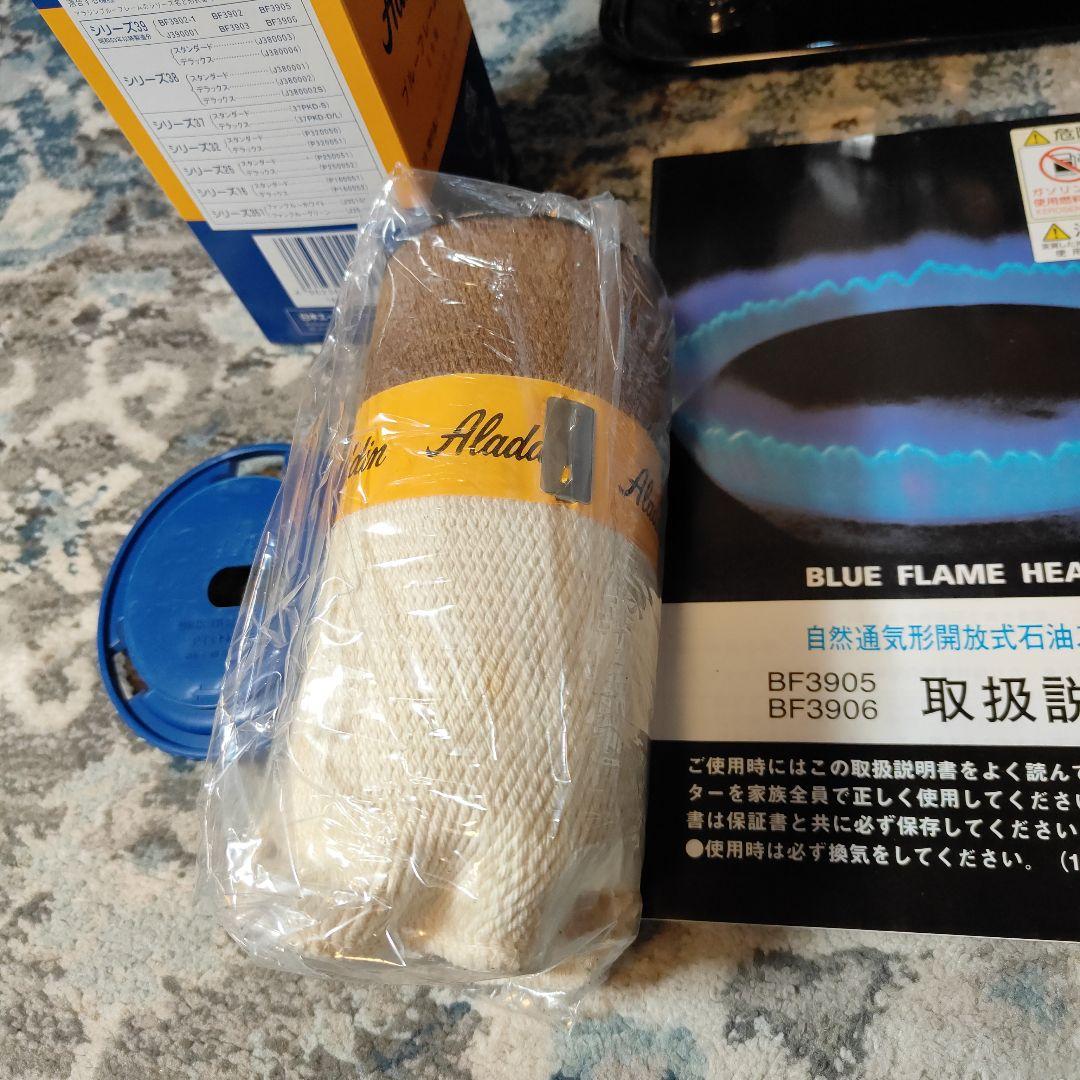Aladdin ブルーフレームヒーター 16LP