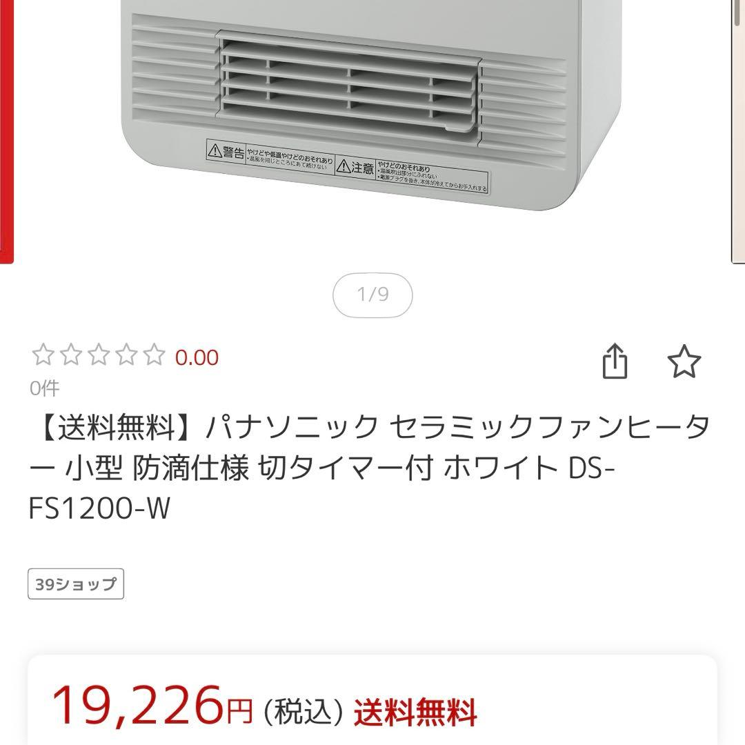 Panasonic セラミックファンヒーター DS-FS1200-W