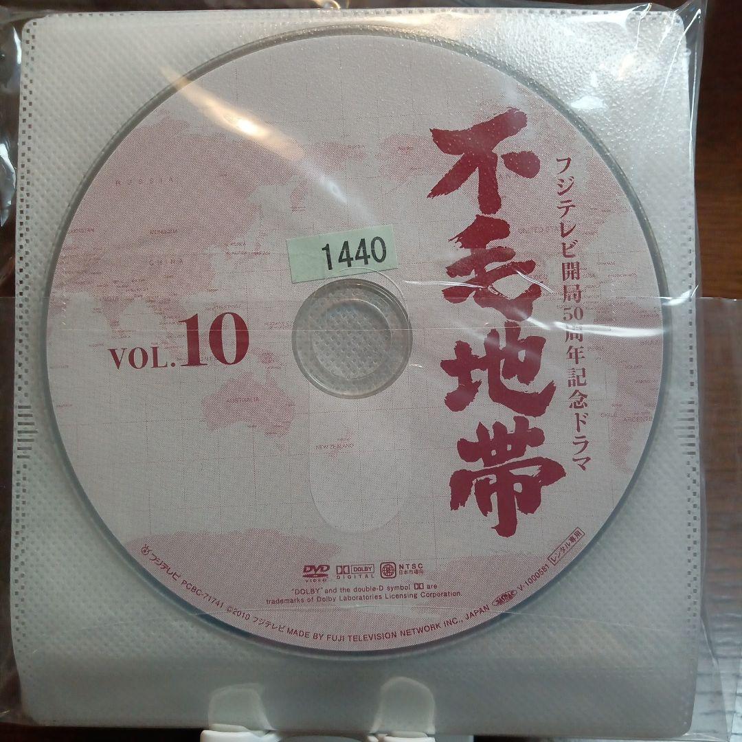 【不毛地帯】 DVD-BOX 1/ DVD-BOX2(第一話~最終話)全巻セット