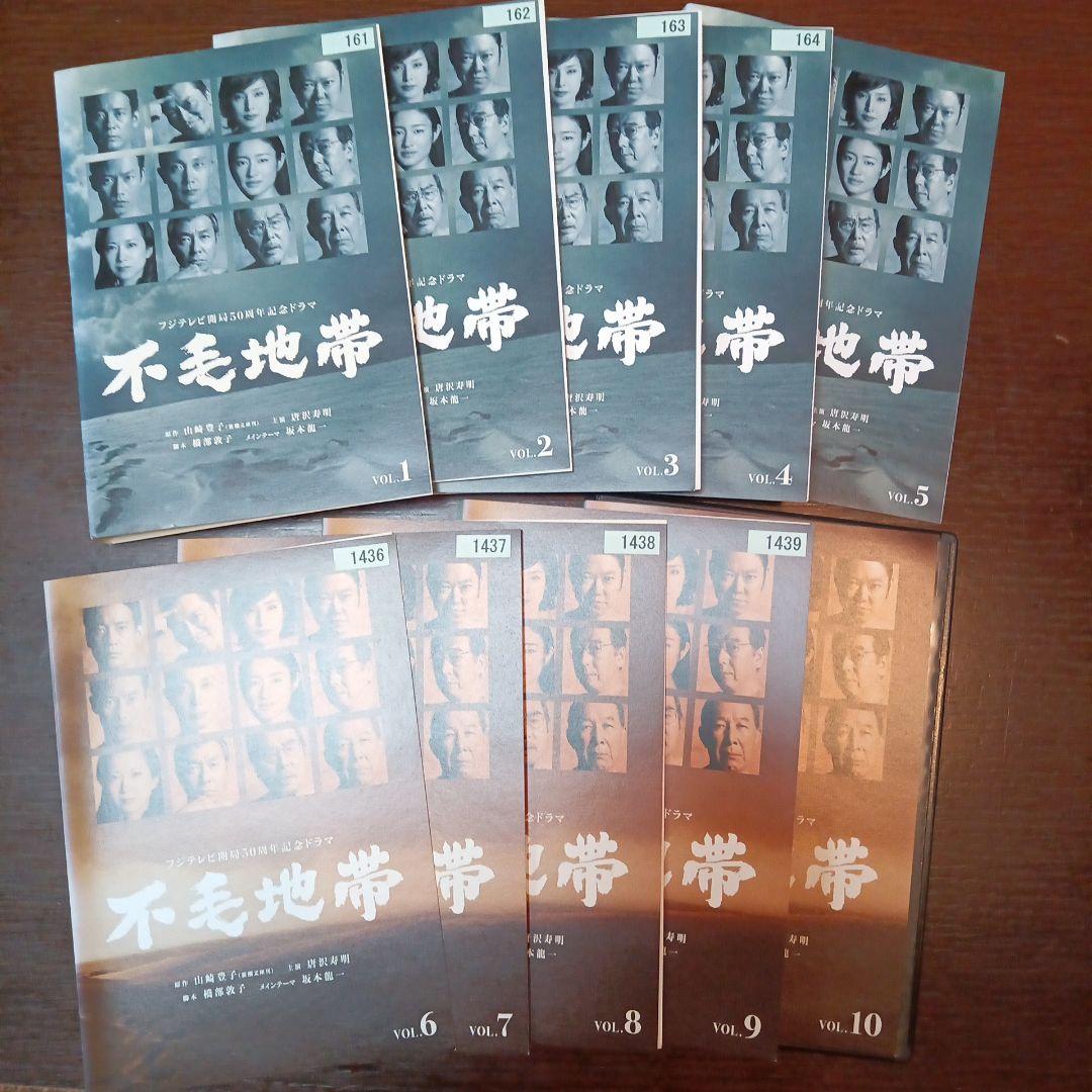 【不毛地帯】 DVD-BOX 1/ DVD-BOX2(第一話~最終話)全巻セット