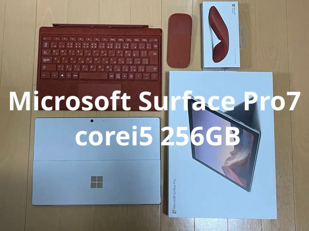 し*の様 ✳︎Surface Pro7 corei5 256GB +タイプカバー