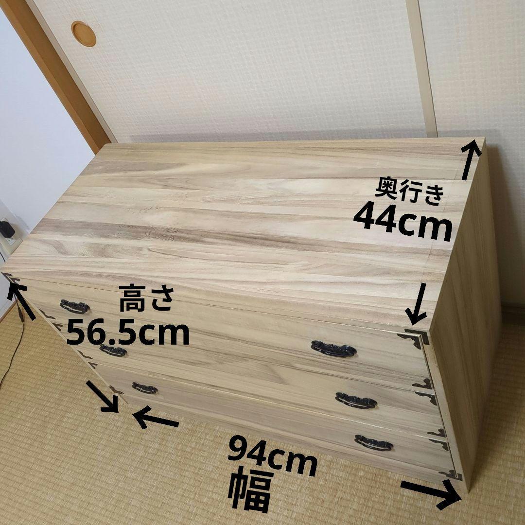 箪笥　三段　着物箪笥　着物タンス　洋服タンス　三段箪笥　桐箪笥　チェスト