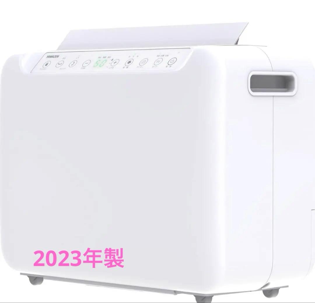 YAMAZEN衣類乾燥除湿機YDC-G120