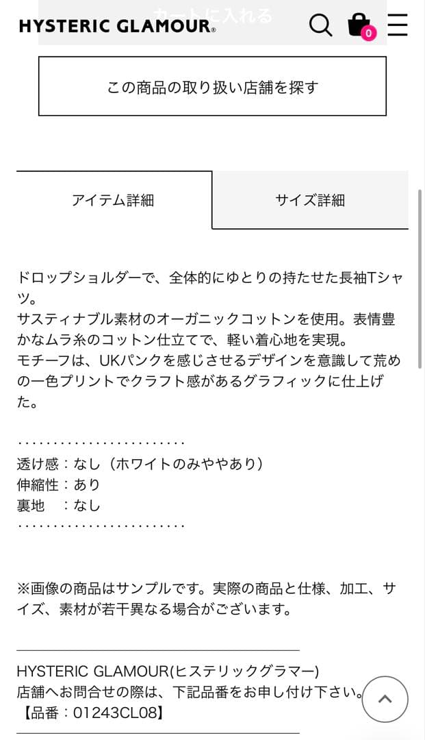 HYSTERIC GLAMOUR THE WAY Tシャツ　ブラック