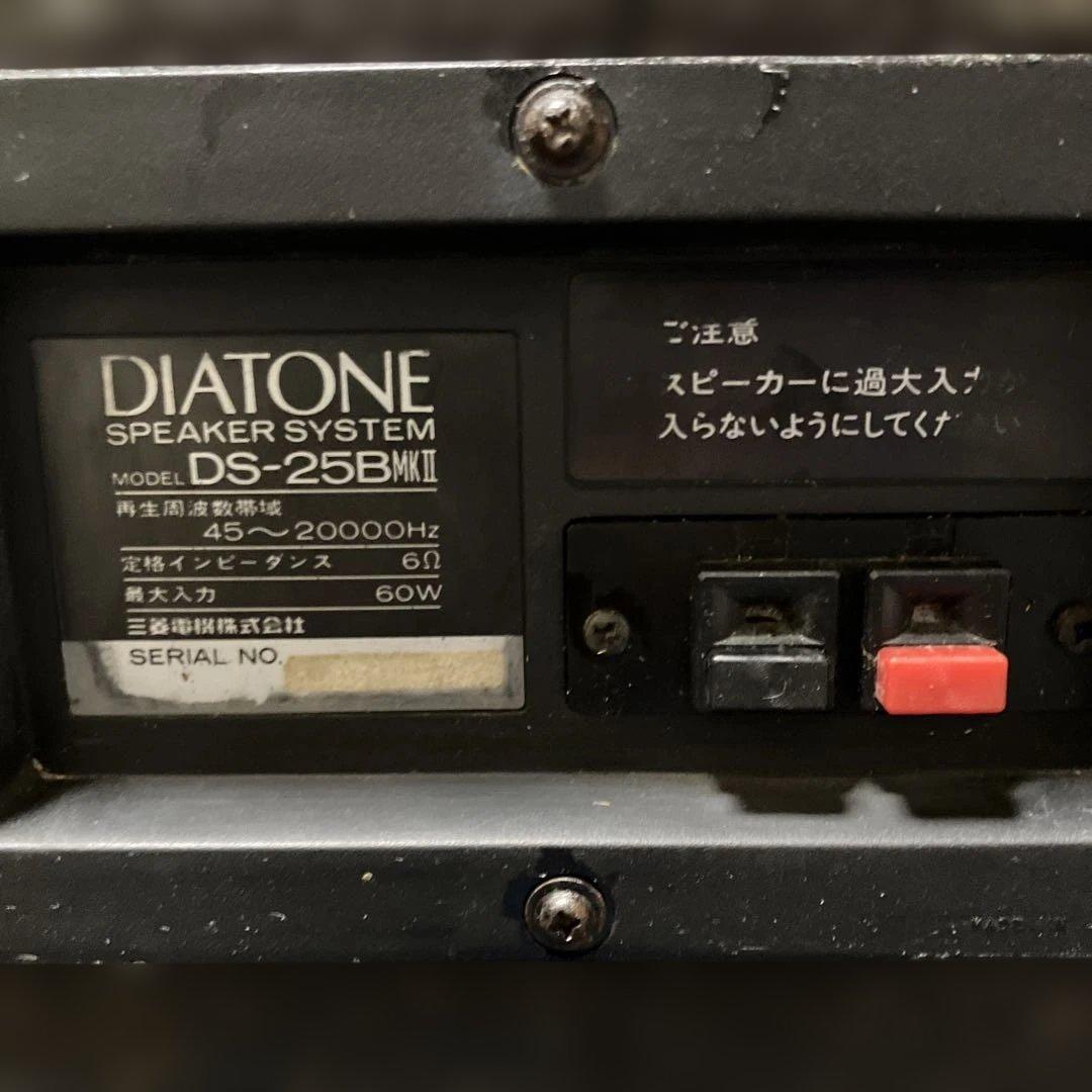 【3日間決算バーゲン】《完動品》DIATONE D S-25B MKⅡスピーカー