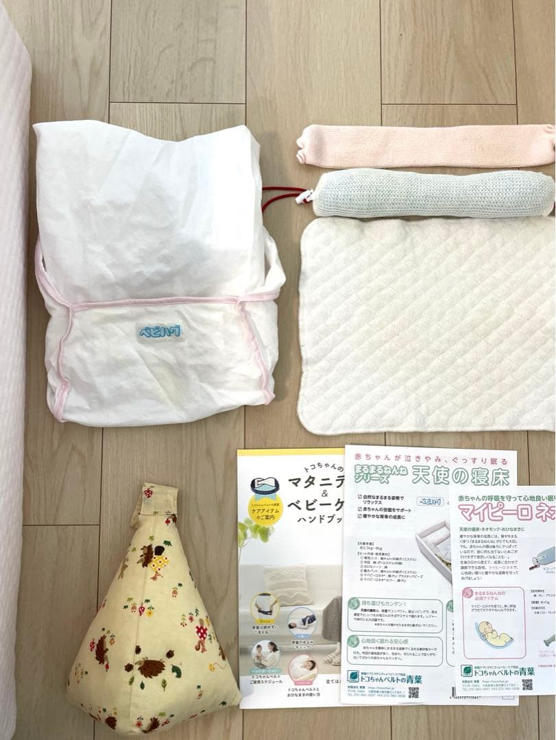天使の寝床　まるまる育児一式　むきぐせ防止クッション
