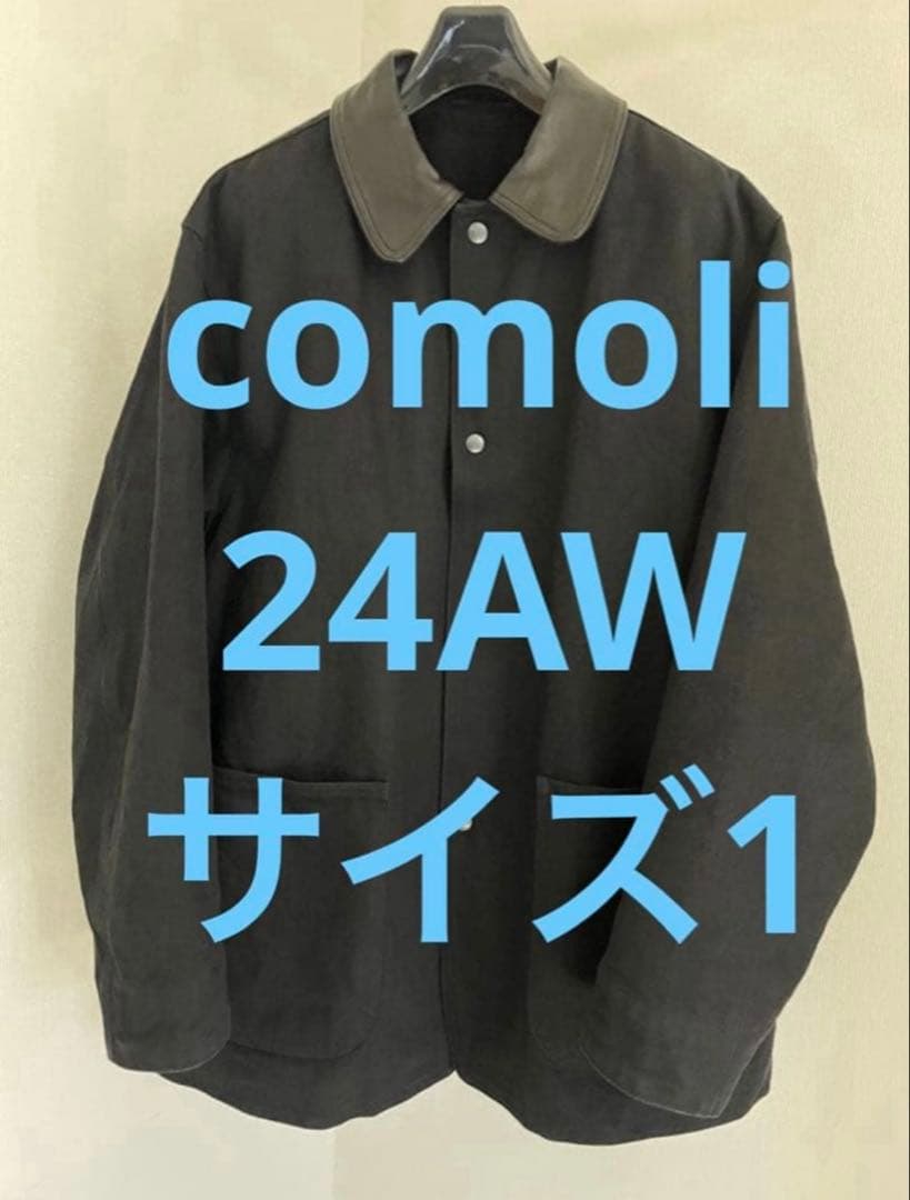 comoli 24aw デニムレザーワークジャケット サイズ1