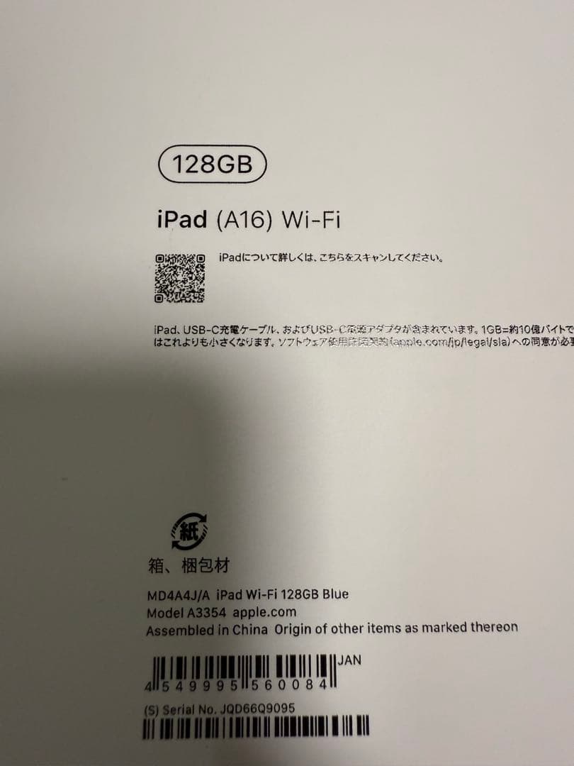 iPad 11世代 128GB A16 ブルー
