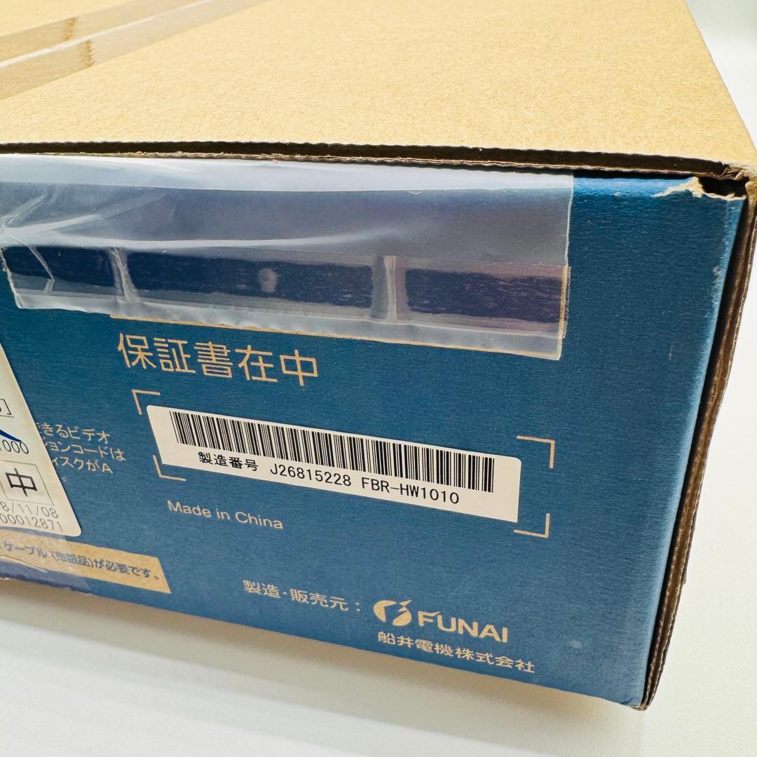 【未開封】フナイ FBR-HW1010 HDD/2番組同時録画 BDレコーダー