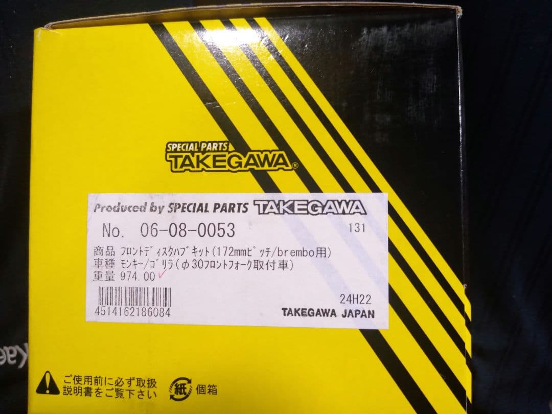 SP武川 フロントディスクハブキット モンキー用 06-08-0053