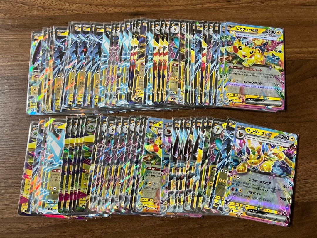 匿名配送　ポケモンカード　rrのみ　594枚　まとめ売り