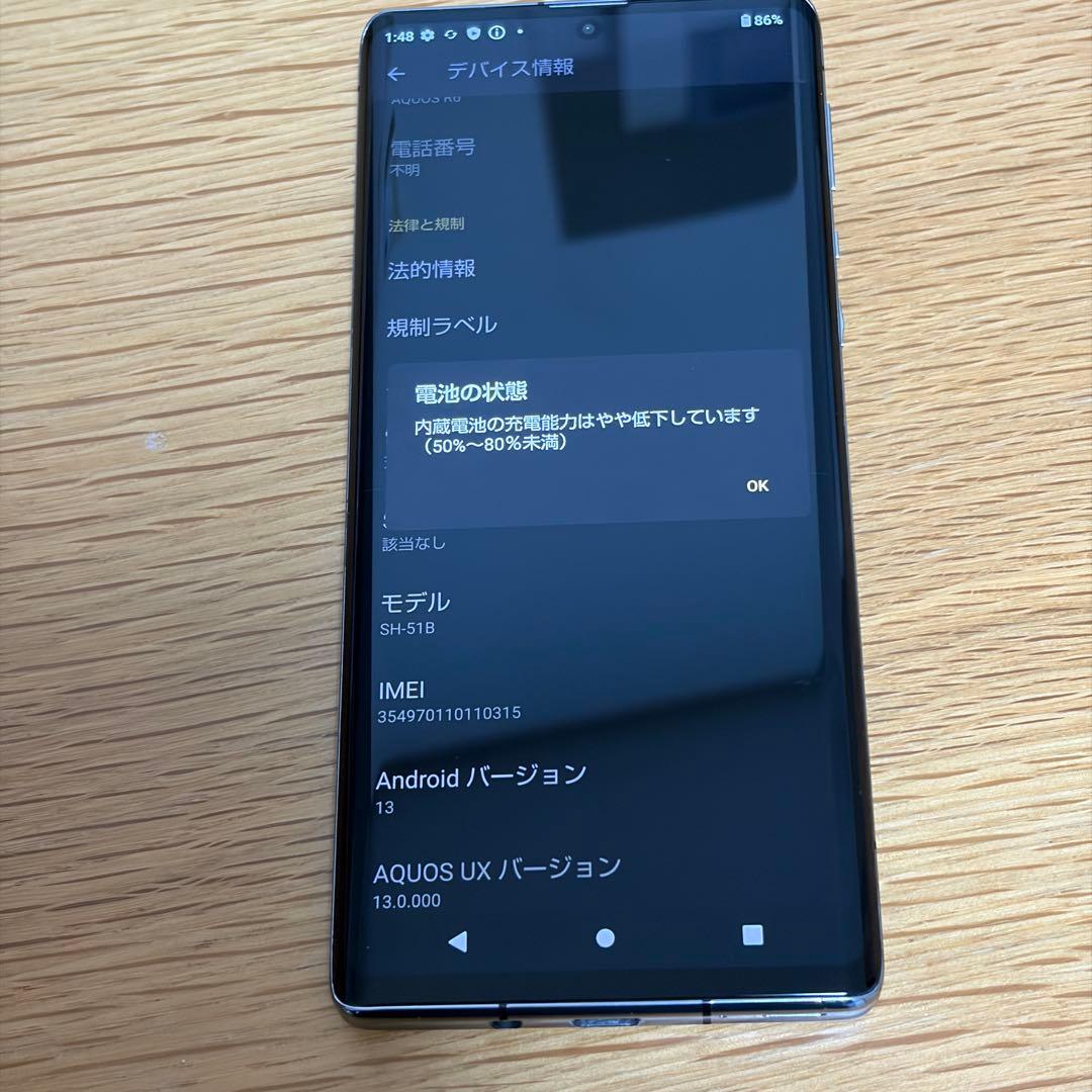 スマートフォン本体 sharp AQUOS R6 14550
