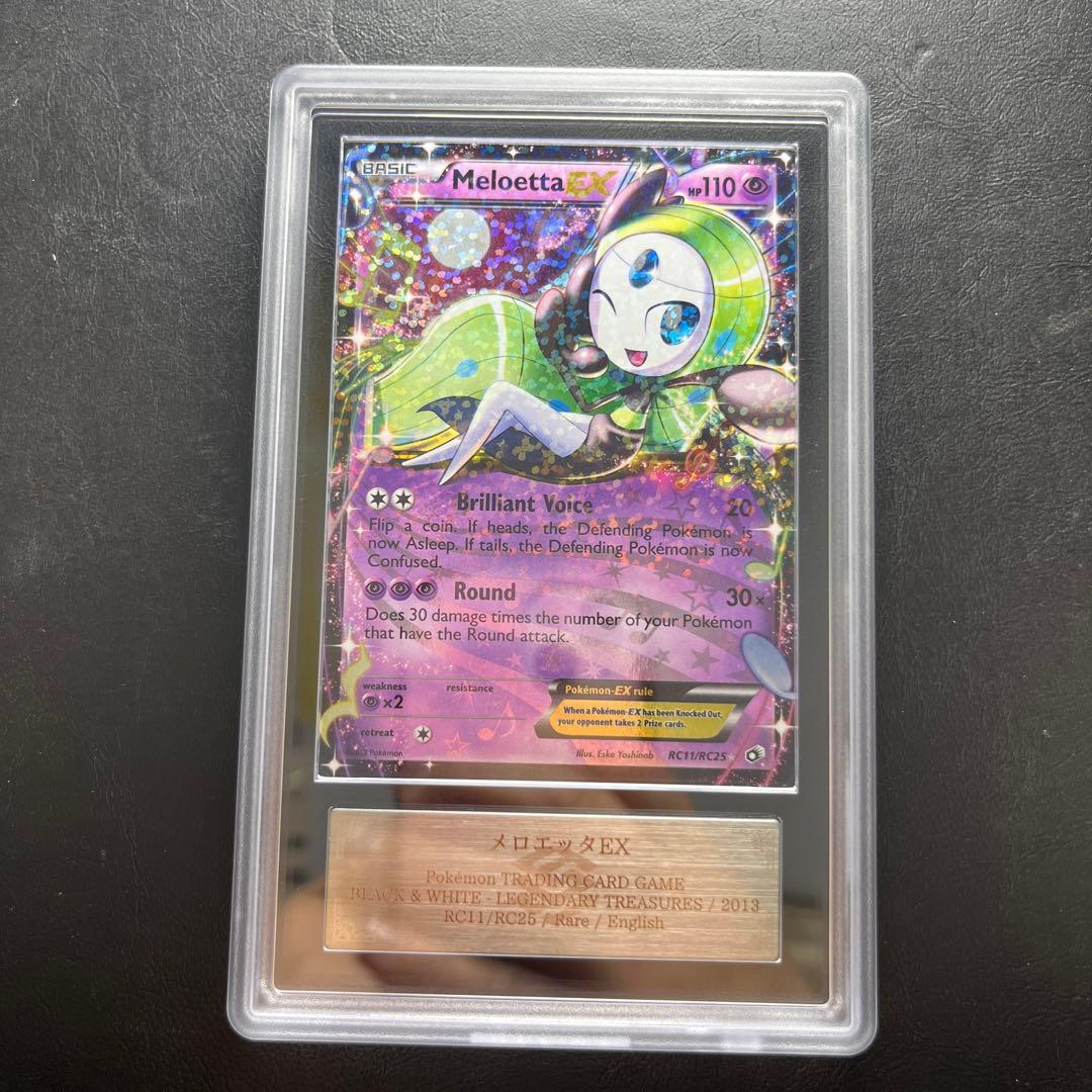 【ARS AU 真贋鑑定】英語版メロエッタMeloettaEX