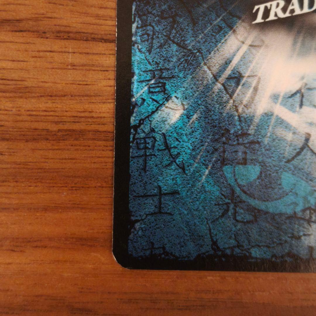 幽遊白書TCG PANINI アメリカ限定 プロモカード