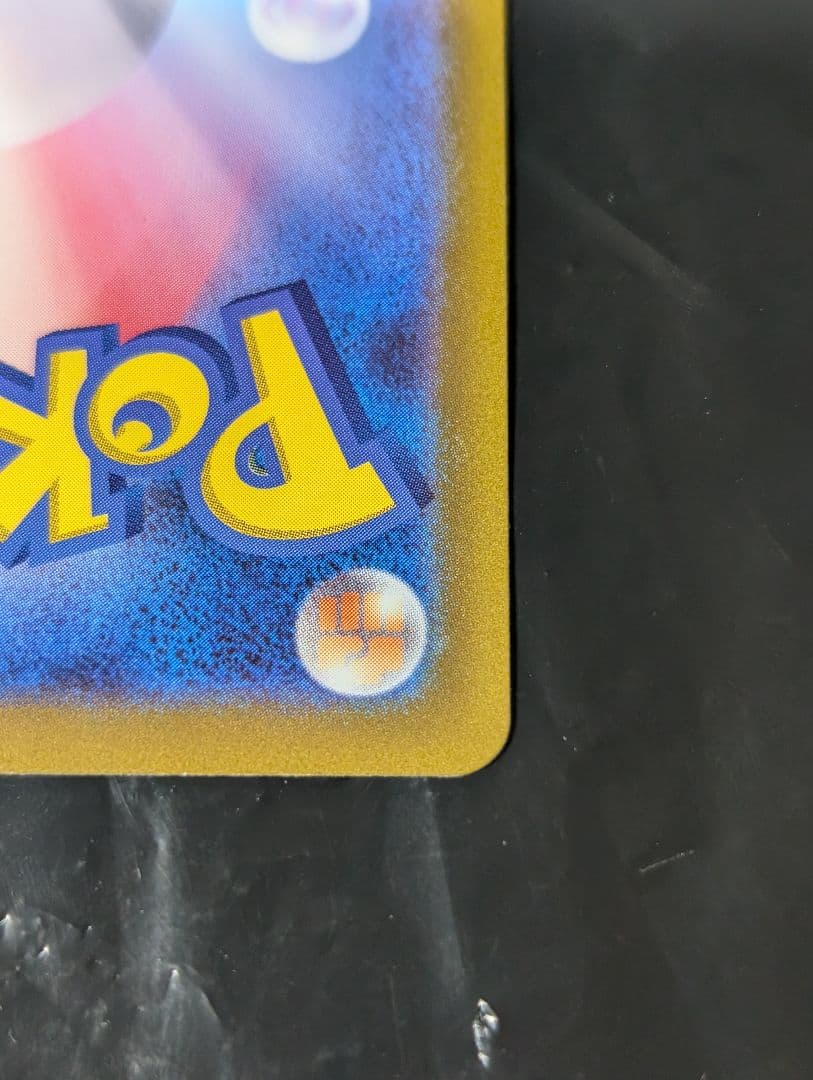 ピカチュウ【AR】{205/172} [S12a] vstarユニバース vユニ