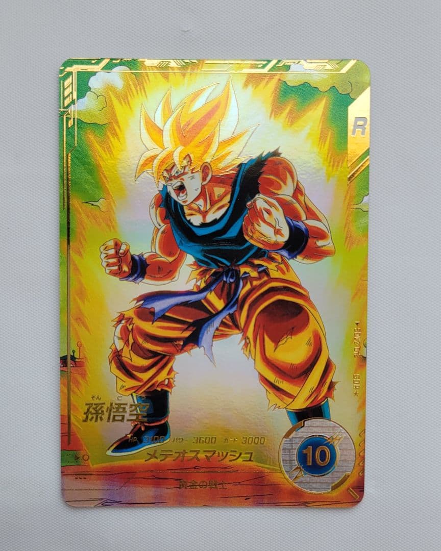 コ*ロ様 孫悟空 SDV2-018 GOR ドラゴンボールスーパーダイバーズ