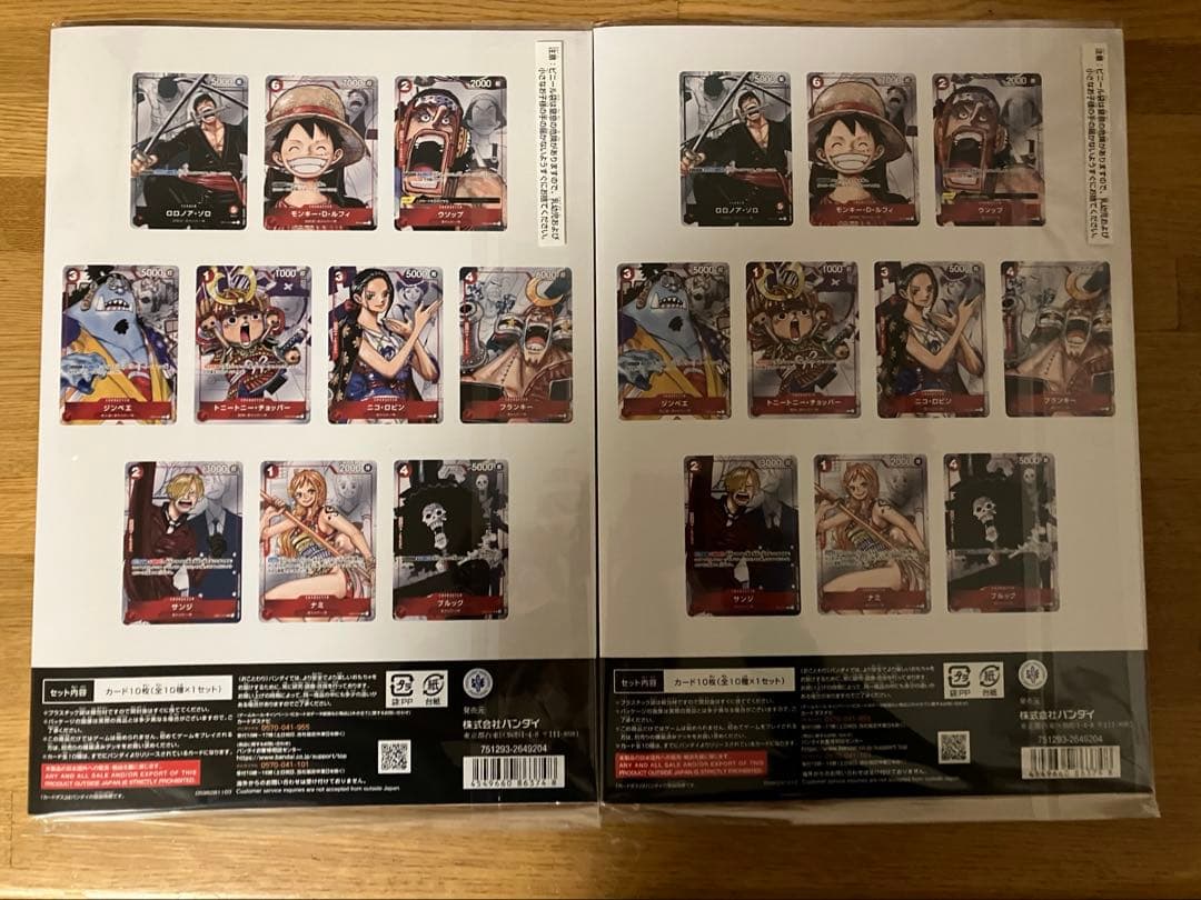 ONE PIECE CARD GAME プレミアムカードコレクション　2セット