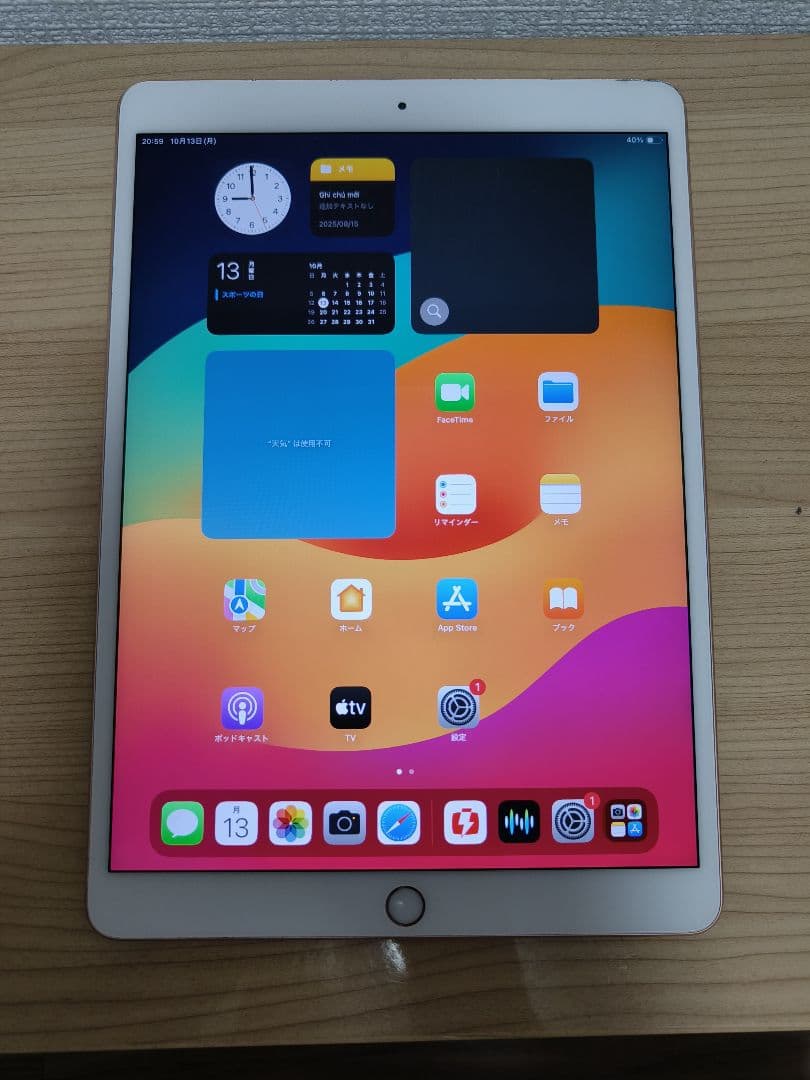 iPad Pro 10.5インチ 64GB (Wi-Fi + Cellular)