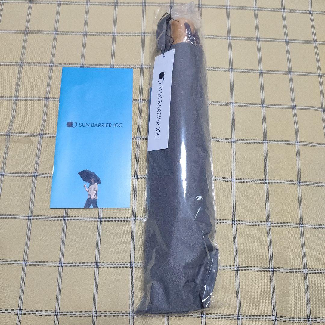 サンバリア100　折りたたみ 日傘　2段折無地　モスグレー　新品