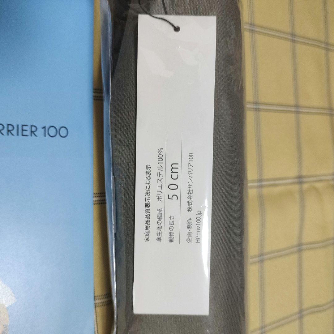 サンバリア100　折りたたみ 日傘　2段折無地　モスグレー　新品