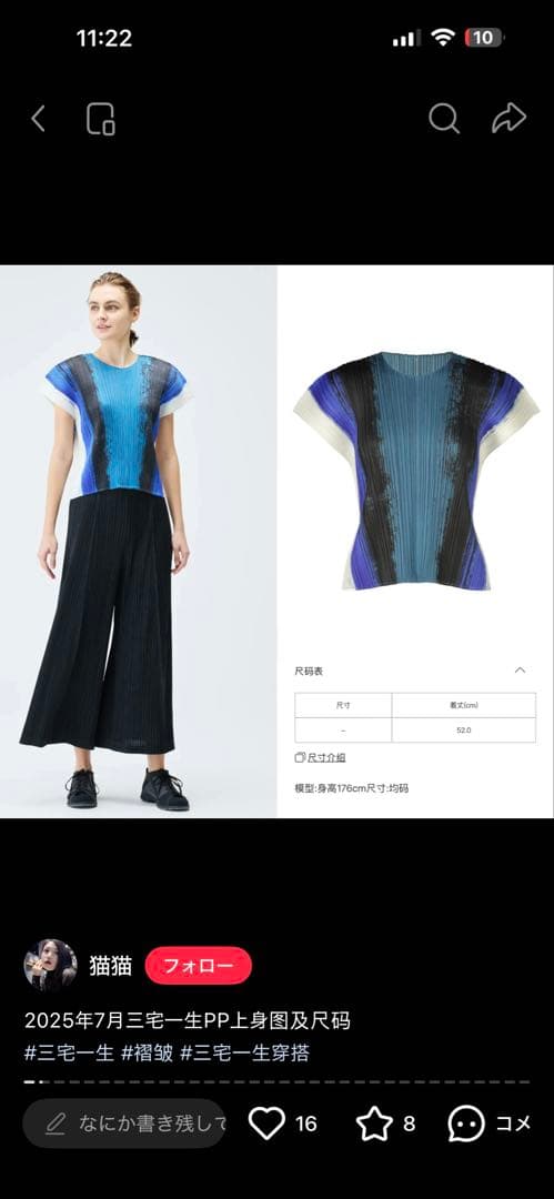PLEATS PLEASE プリーツ半袖トップス