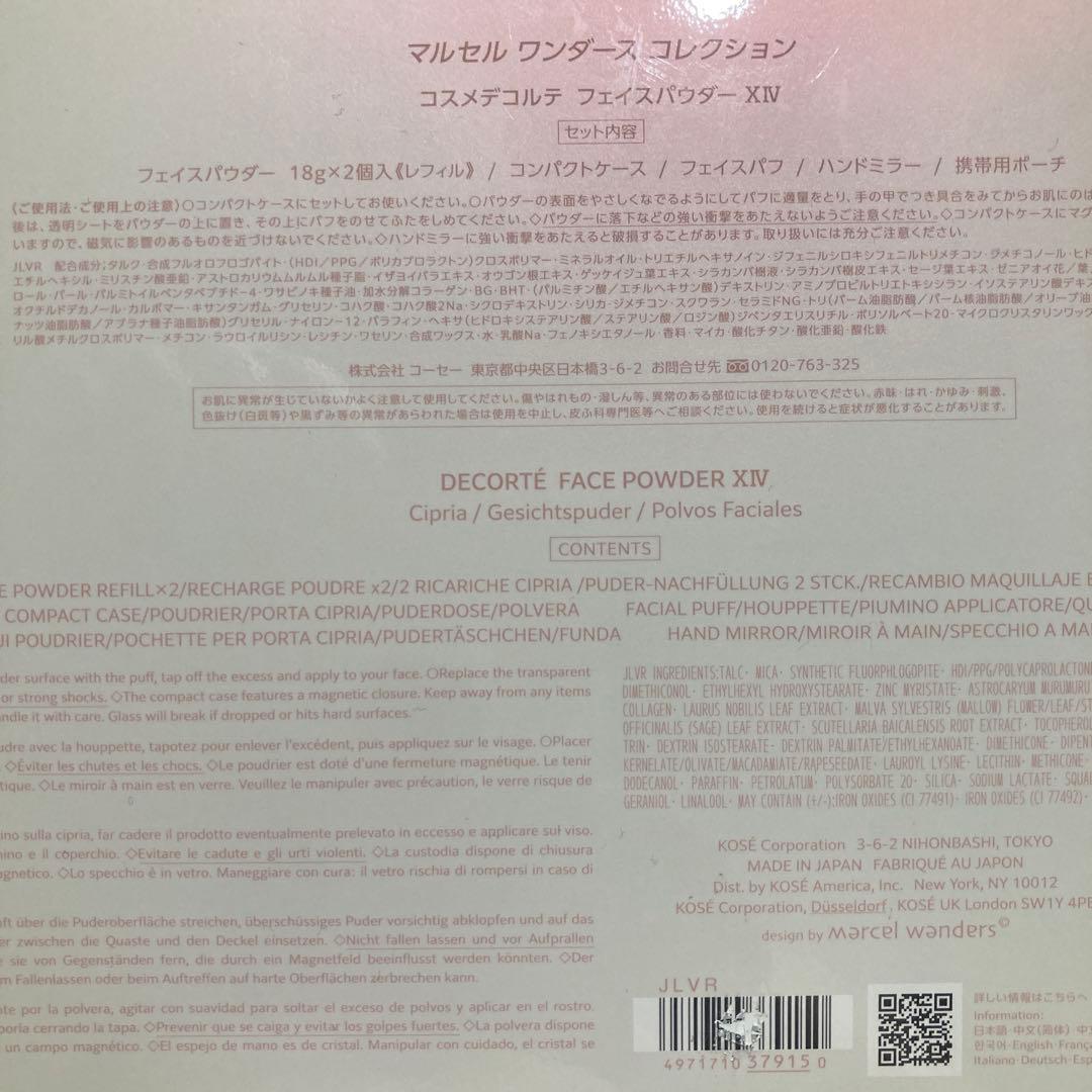 DECORTÉ マルセルワンダースコレクション 　　フェイスパウダーXIV