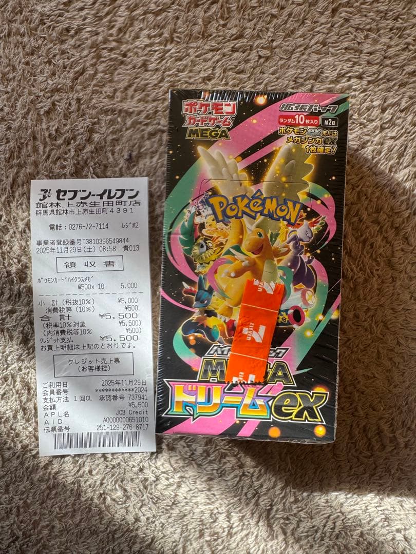 ハイクラスパックMEGAドリームex　1BOX　セブンイレブン産　シュリンク付き