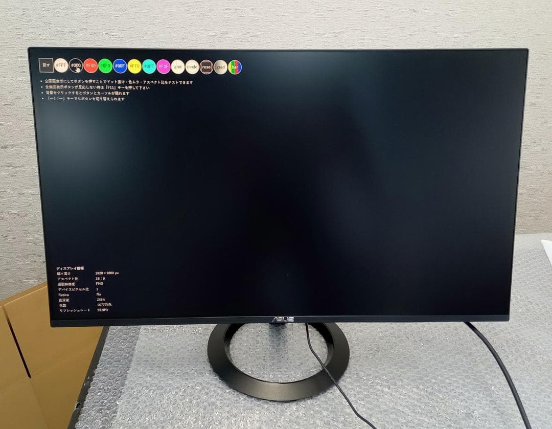 【訳あり】ASUS モニター VZ27EHE 27インチ