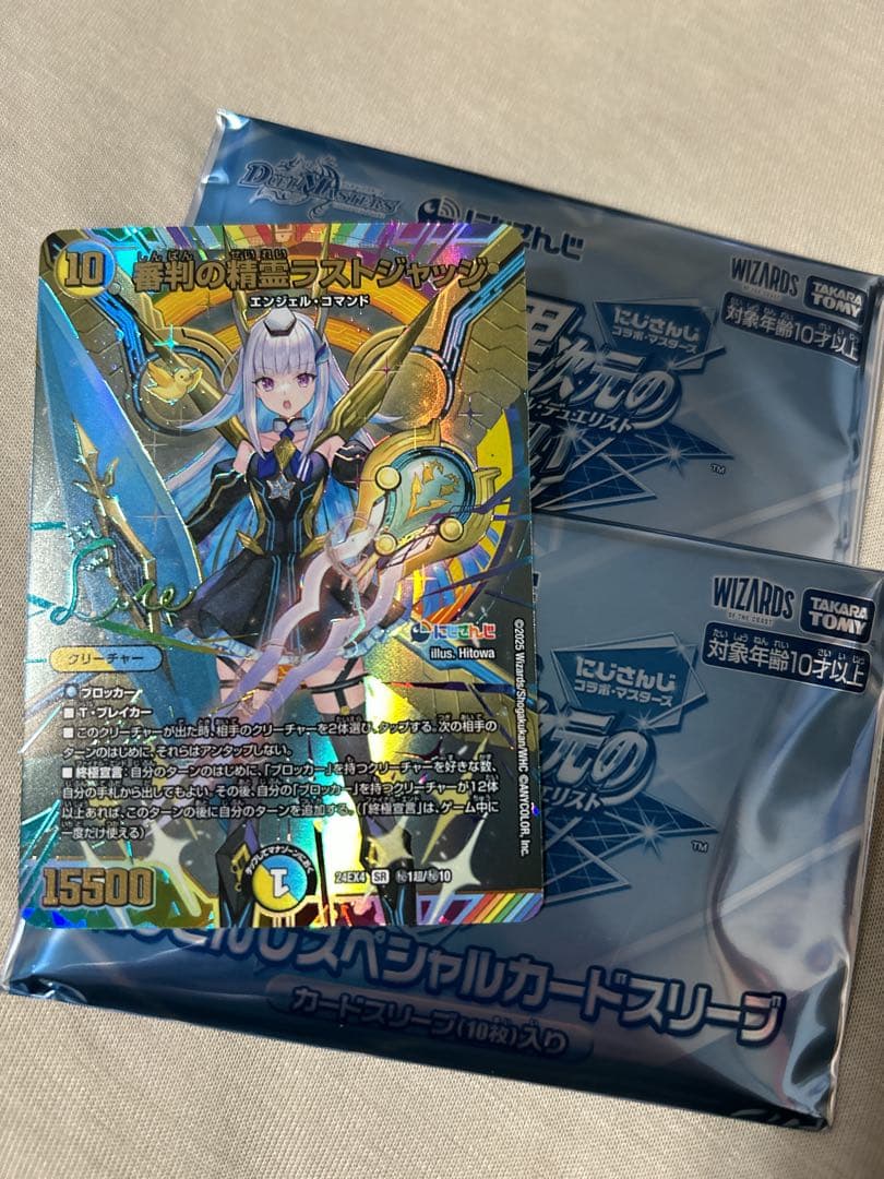 審判の精霊ラストジャッジ SR シークレット　サイン リゼヘルエスタ　スリーブ付