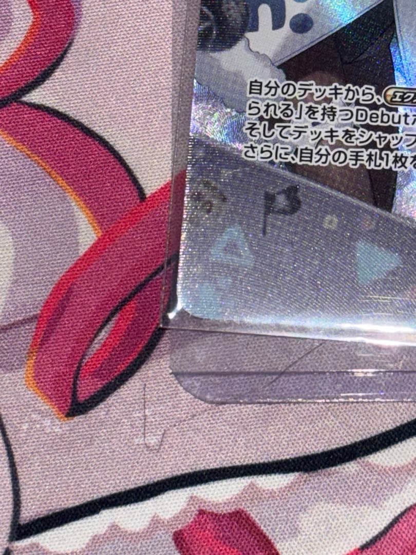 本日限定値下げ　ホロカ　フレンドリーパソコン　プロモ(未開封) ホロライブ