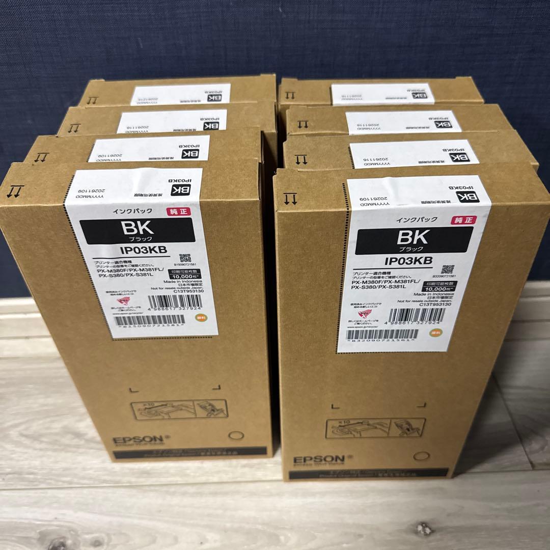 EPSON IP03KB ブラックトナーカートリッジ 8個セット