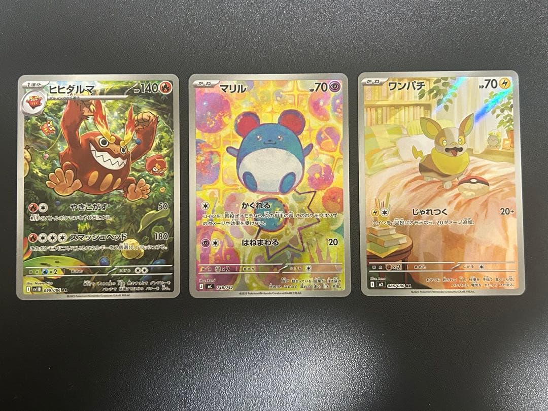 ポケモンカード ヒヒダルマ マリル ワンパチ セット