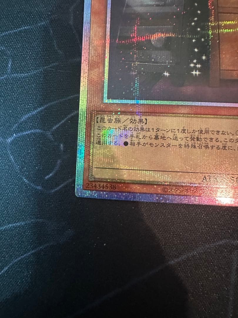 遊戯王　増殖するG　プリズマ　スタンプエディション