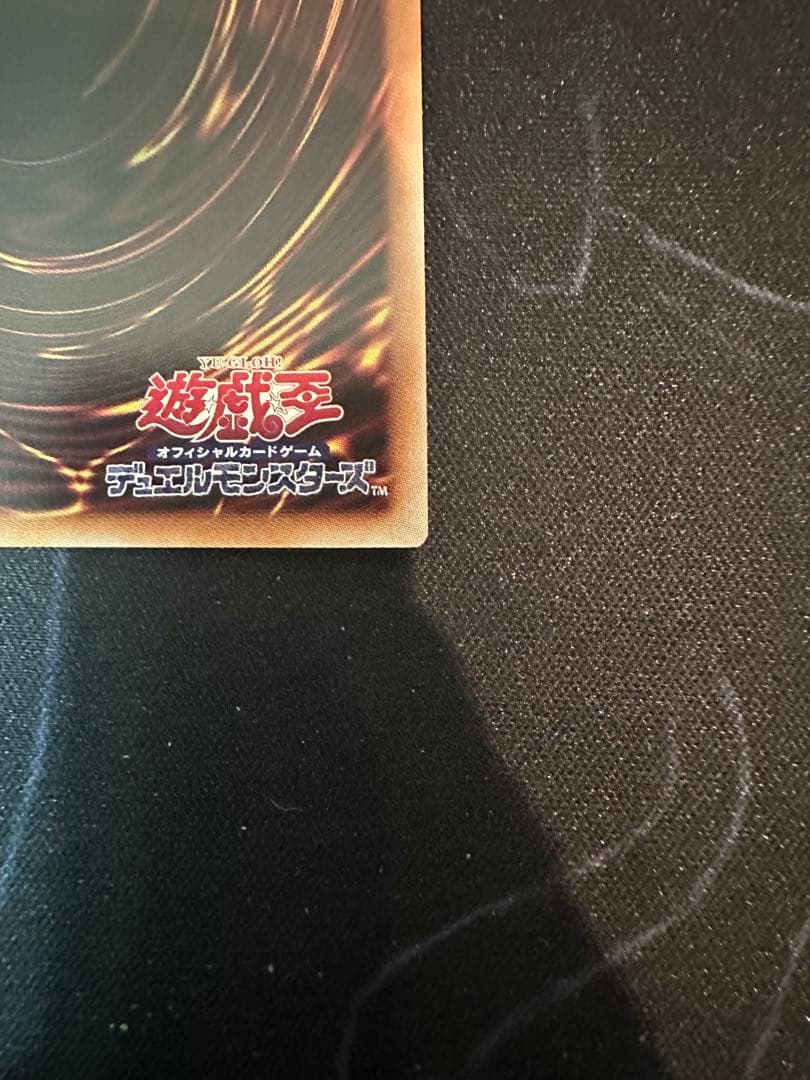 遊戯王　増殖するG　プリズマ　スタンプエディション