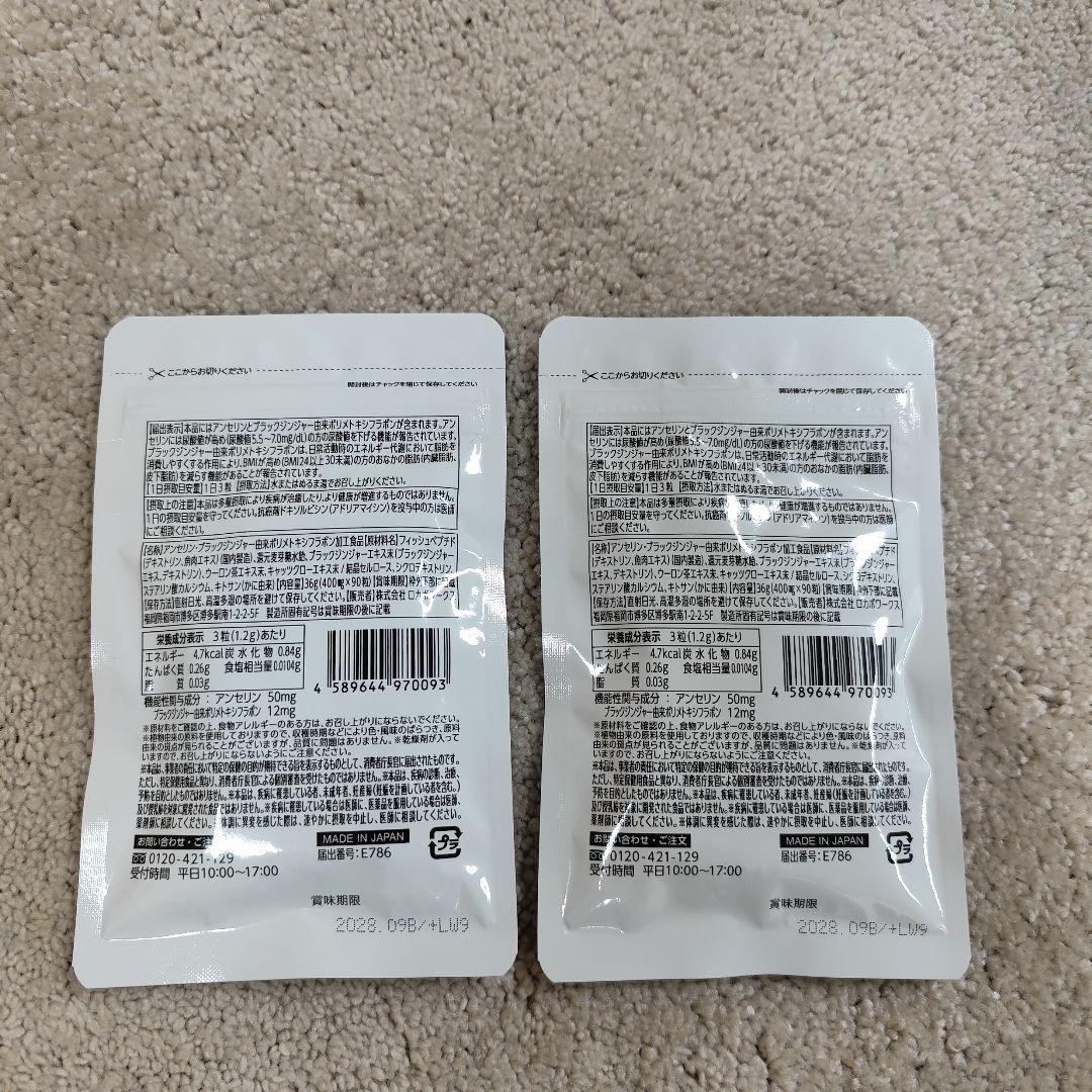 ダブルバスターW BUSTER 正規 90錠入/袋（30日分）x2袋（60日分）