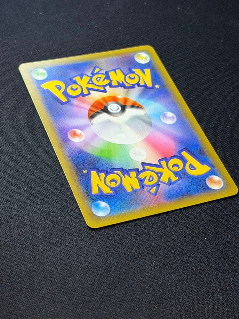 【美品素体】ポケモンカード おたんじょうび ピカチュウ 25th 007/025