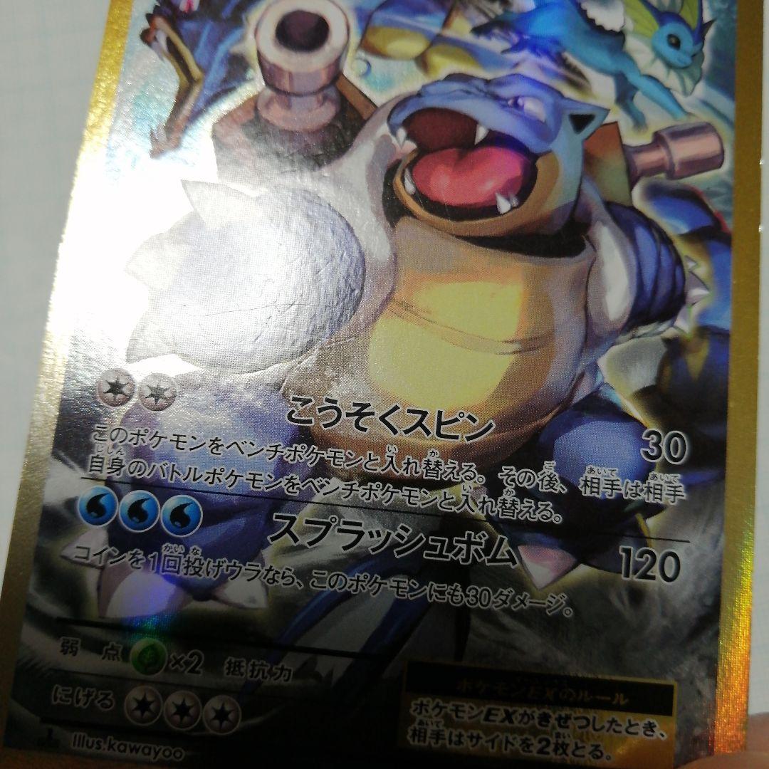 ポケモンカード　カメックスex　sr