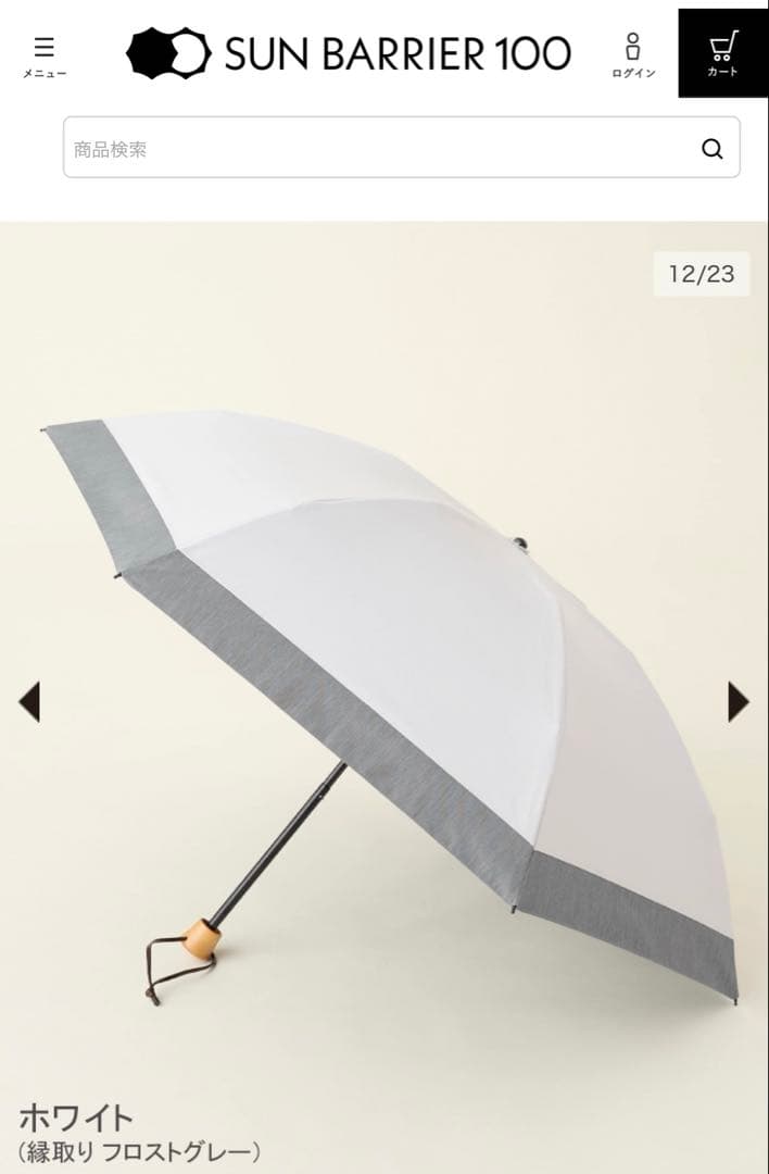 サンバリア100 *折り畳み日傘３段折 / コンビ(ホワイト)
