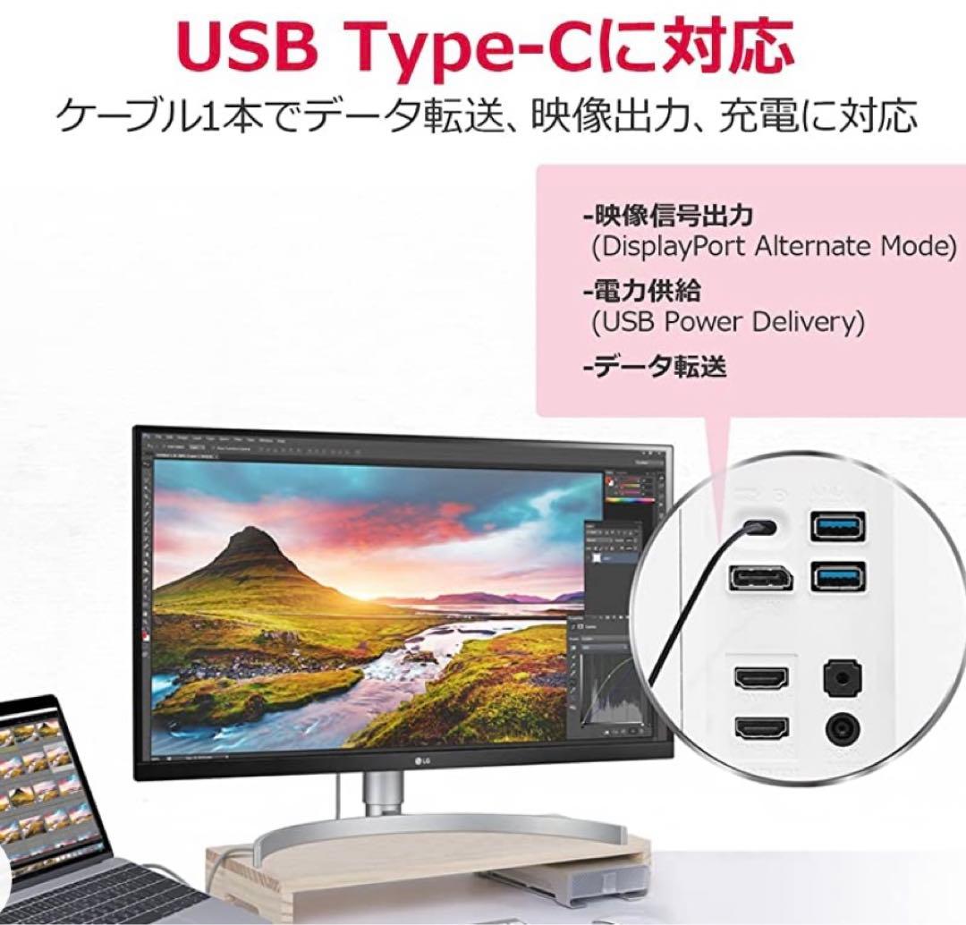【状態良好】LG 4Kディスプレイ　UL850-W