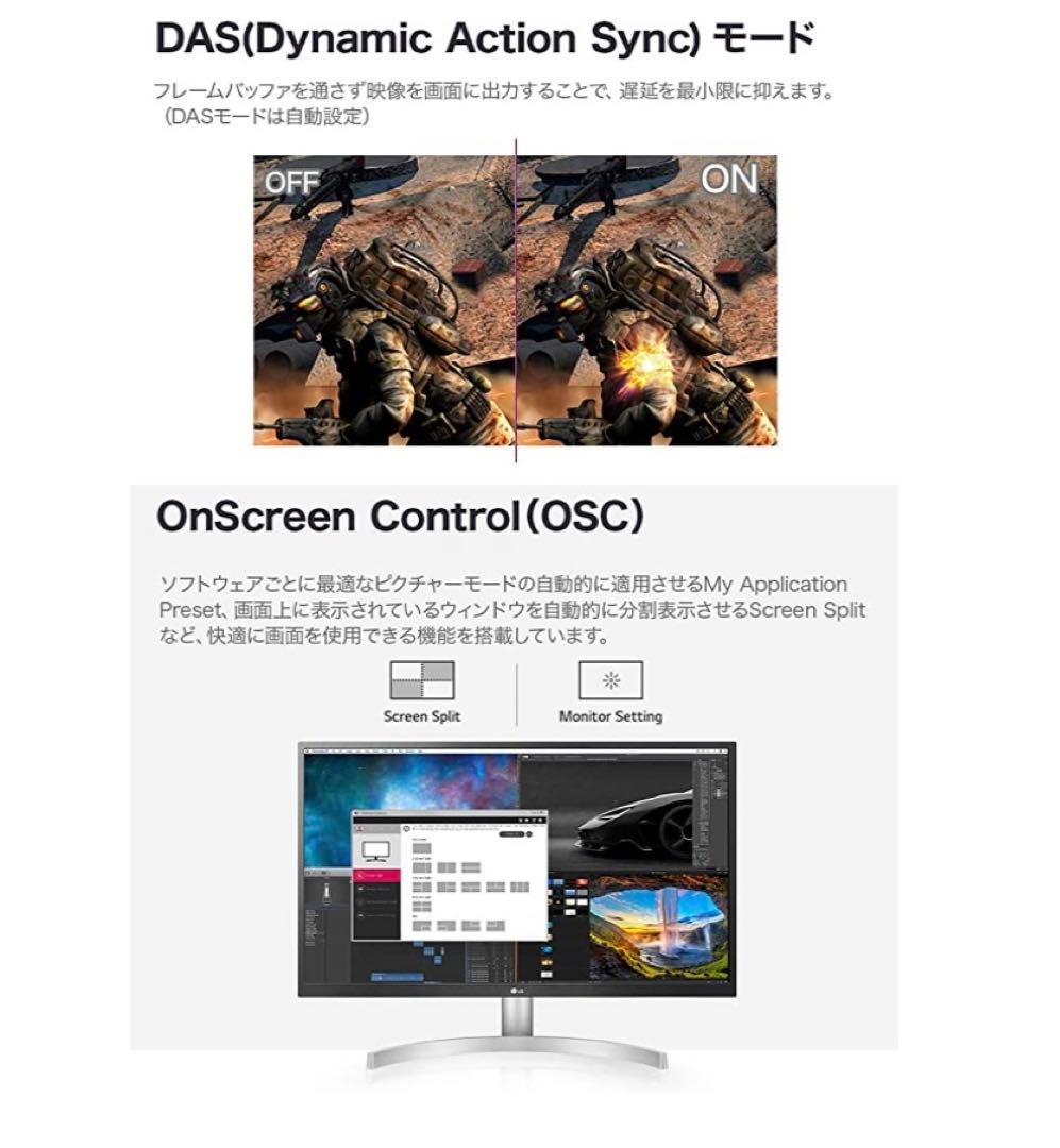 【状態良好】LG 4Kディスプレイ　UL850-W