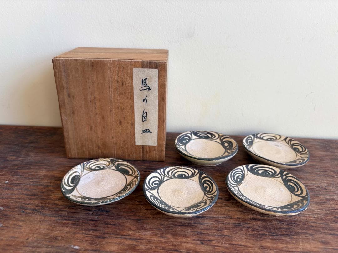 yuu様　値下げ依頼対応　古作　馬の目小皿　五脚揃い　古民藝　希少